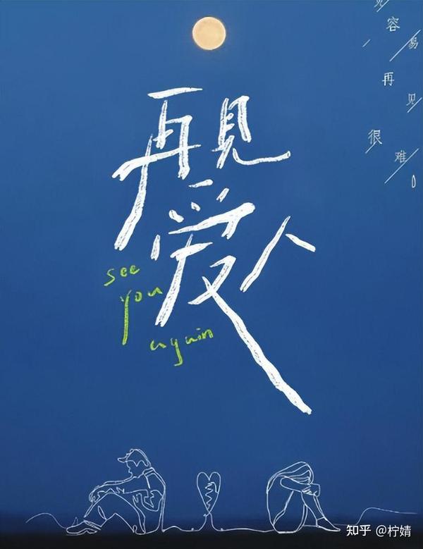 再见爱人短剧封面图