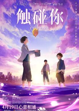 触碰你封面图