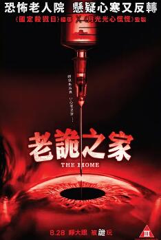 甜蜜养老院封面图
