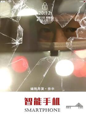 智能手机封面图
