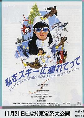 雪岭之旅封面图