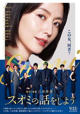 来聊聊须绪美吧封面图