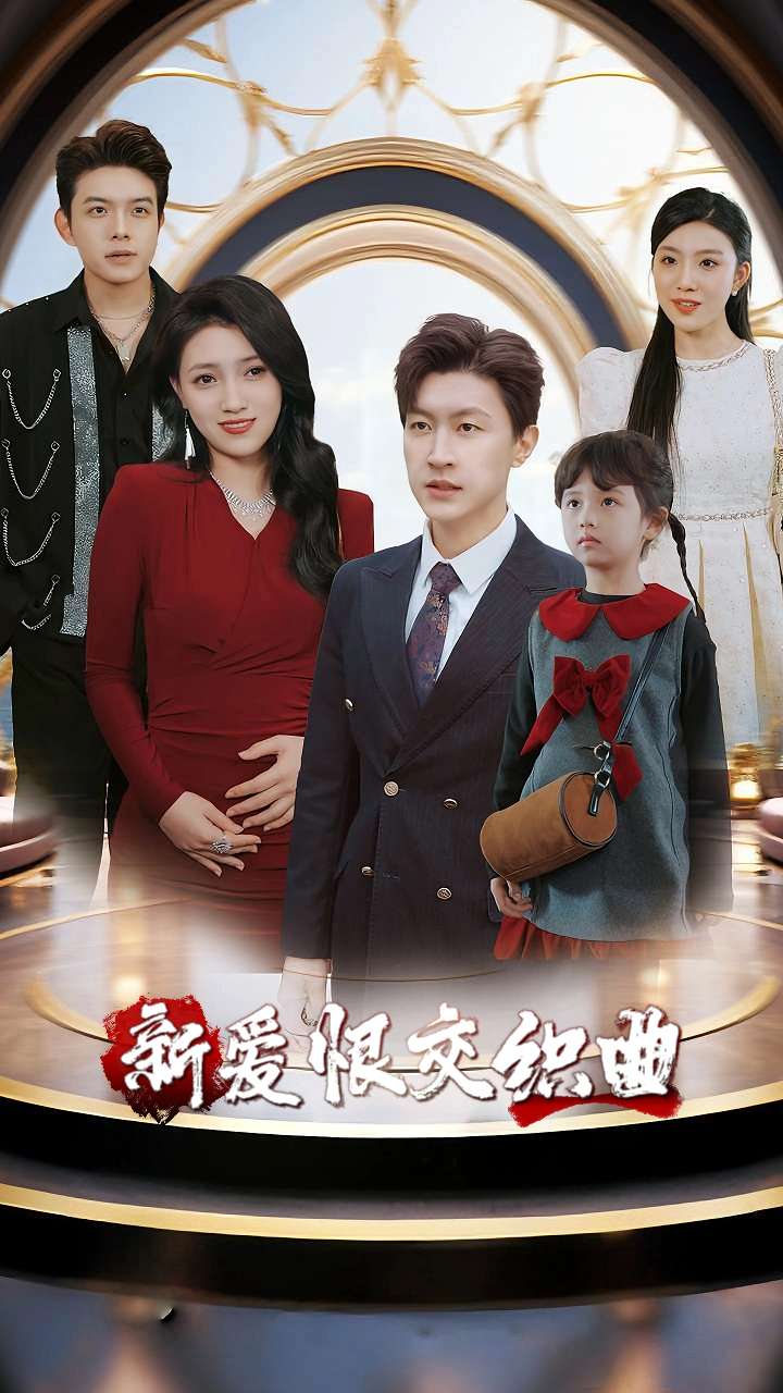 家庭群曝光后我杀疯了封面图