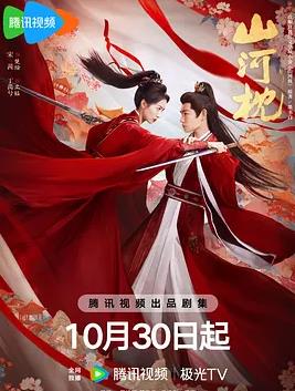 剑网3·沈剑心的365天封面图