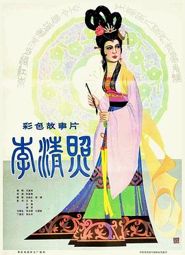 李清照封面图