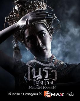 诺拉鬼宅封面图