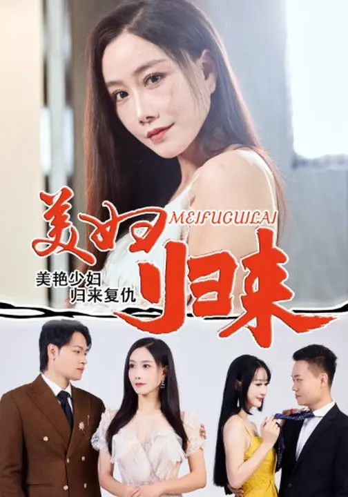 神明勿念她有撒旦封面图