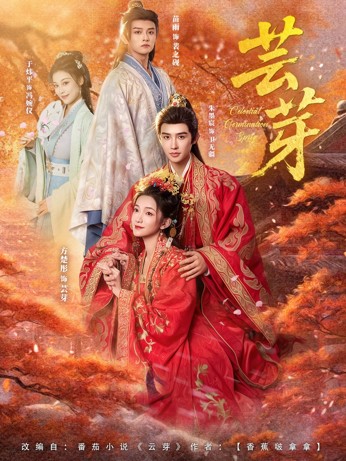 芸芽封面图