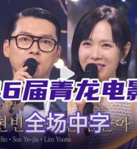 第46届韩国青龙电影奖封面图