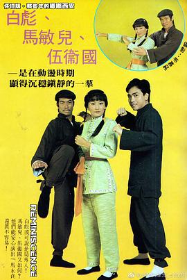 马永贞1981国语封面图