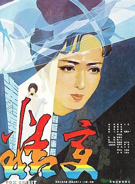 精变封面图