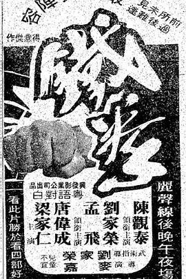 铁拳1979封面图
