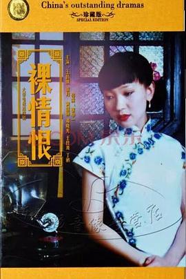 裸情恨封面图