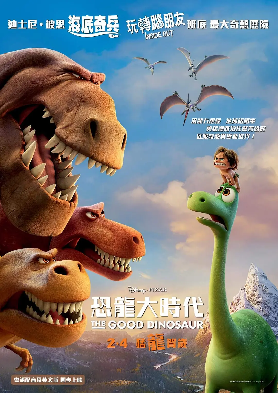 恐龙当家封面图