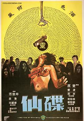 碟仙1980封面图