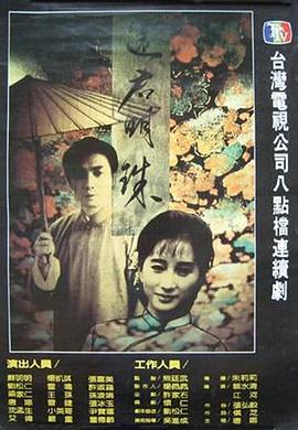 还君明珠封面图