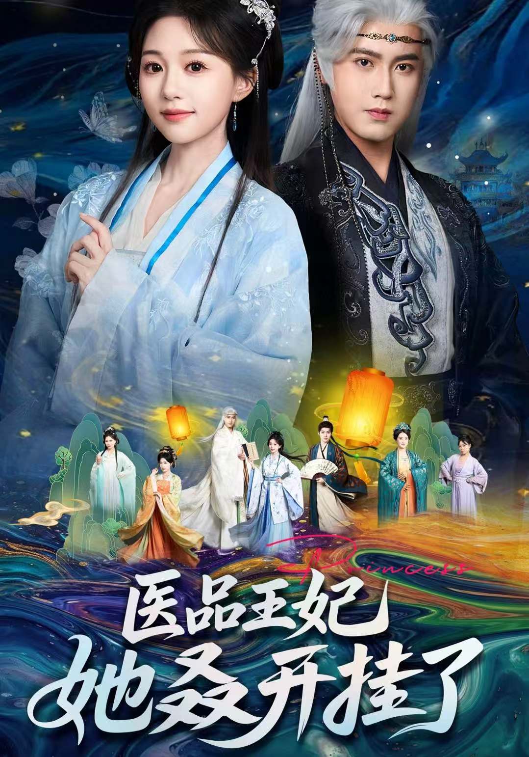 医品王妃她又又又开挂了封面图
