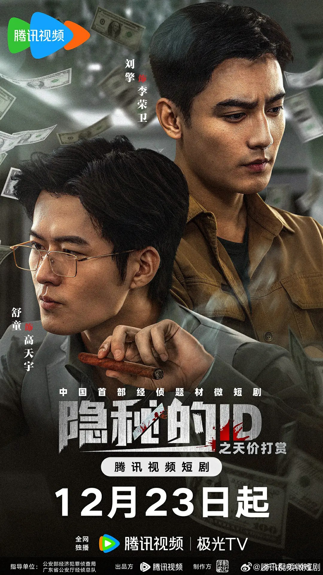 隐秘的ID之天价打赏隐秘的ID之天价打赏封面图