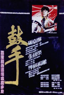鼓手封面图