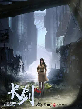 长剑风云粤语版封面图