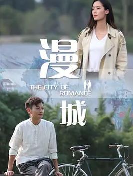 漫城2021封面图
