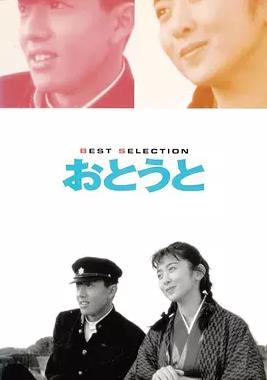 弟弟1990封面图