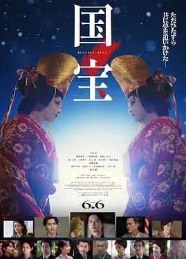 国宝封面图