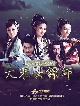 龙汇镖局封面图
