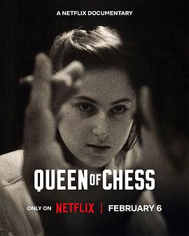 国际象棋女王封面图