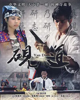 砚道封面图