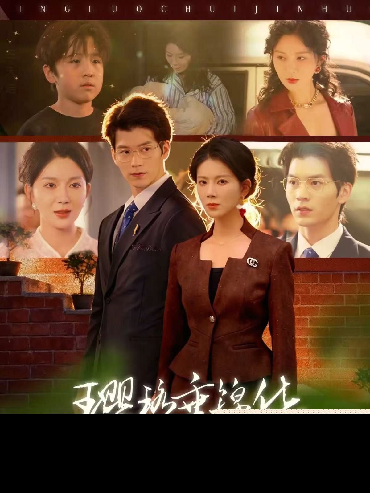 璎珞垂锦华封面图