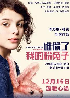 谁偷了我的粉兔子封面图