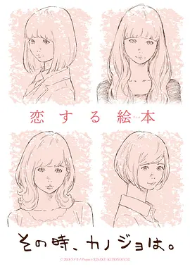 彼时彼女封面图
