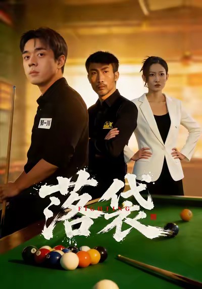 落袋封面图