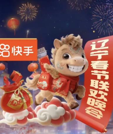 2026辽宁卫视春晚封面图