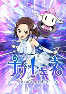 解谜之音封面图