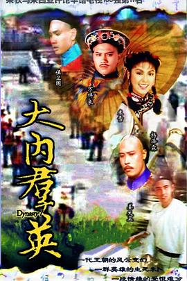 大内群英国语封面图