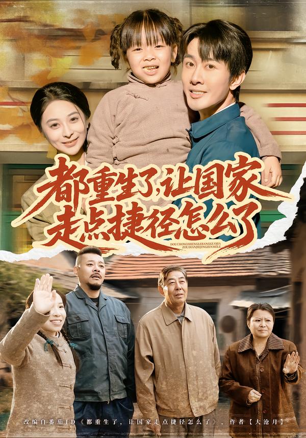重生后我把机缘让给闺蜜封面图