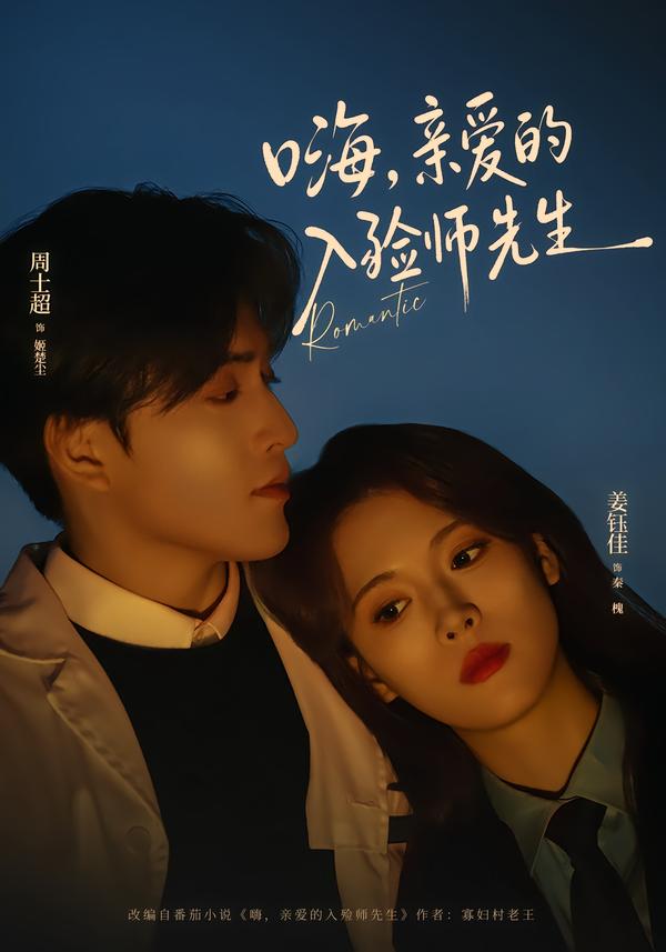 嗨，亲爱的入殓师先生封面图