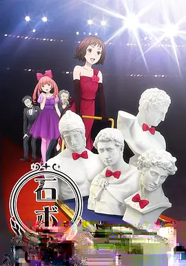 石膏男孩封面图