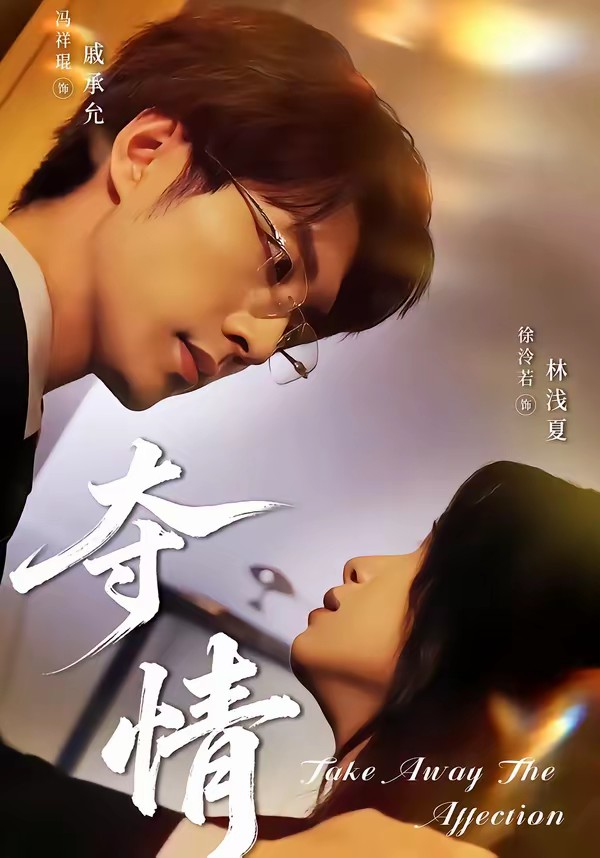 夺情封面图