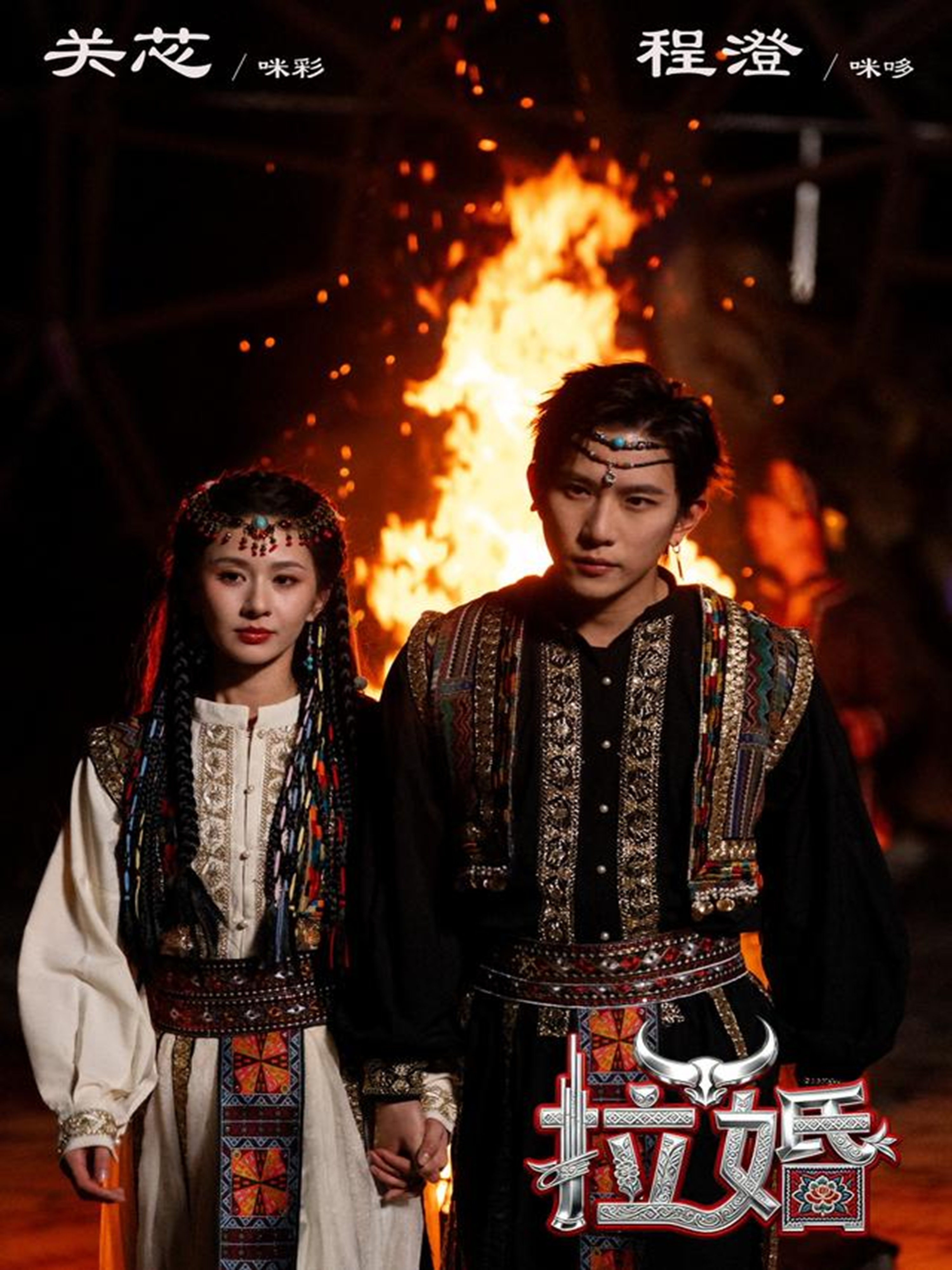 拉婚封面图