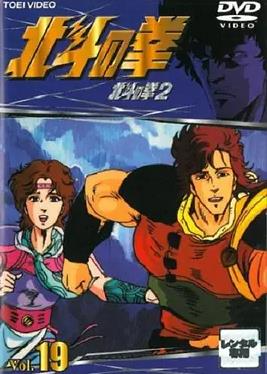 世纪末救世主传说北斗神拳2封面图