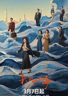 我的山与海封面图