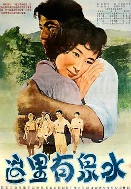 这里有泉水封面图