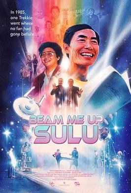 传送我吧，苏鲁封面图