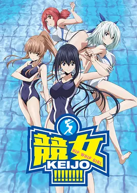 竞女封面图