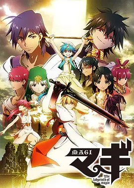 魔奇少年封面图