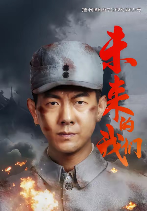 未来的我们封面图