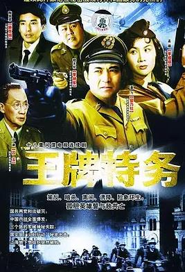 密探1987封面图